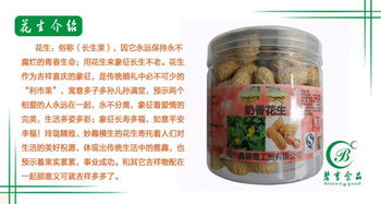 碧享食品 農家直銷，品味閩西風物——特級龍巖花生158g