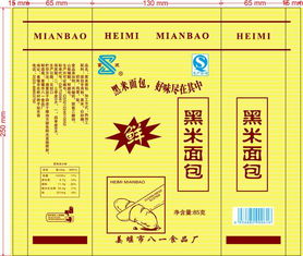 廠家直供 專業(yè)定制食品包裝袋與黑米面包袋，助力您的食品銷售